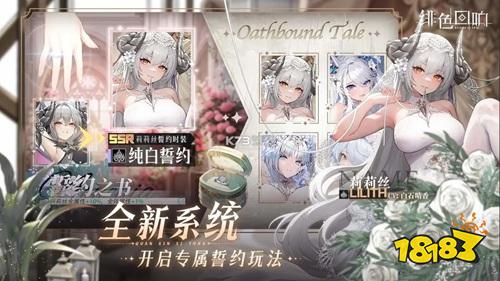 绯色回响正式版2026