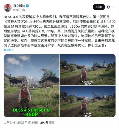 DLSS 4.5技术演示以360p渲染重建720p画质获赞