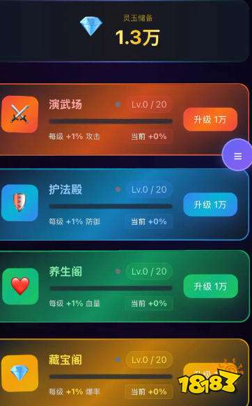 修仙游戏好玩吗 《修仙》游戏攻略大全