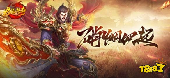 真零氪免费的传奇手游排行榜 没有任何充值入口的传奇手游推荐