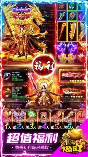 能打金的传奇私服盒子