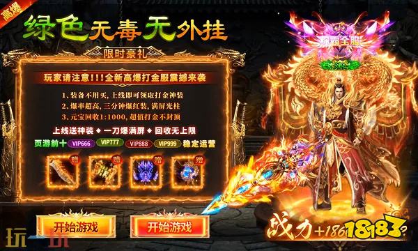 传奇最好玩的鬼服是哪个 2026传奇手游最好玩的鬼服推荐