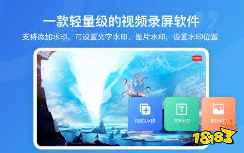 大黄蜂录屏软件