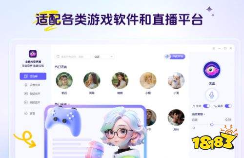 金舟AI变声器最新版