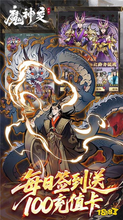 画风美到想截图，对战爽到跺jio！《魔神变》才是真・修仙爽游！