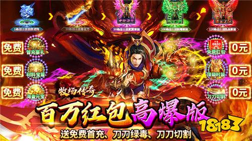 牧场传奇百万红包版