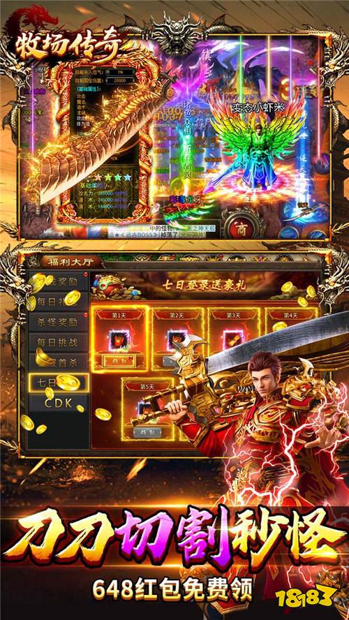 牧场传奇百万红包版