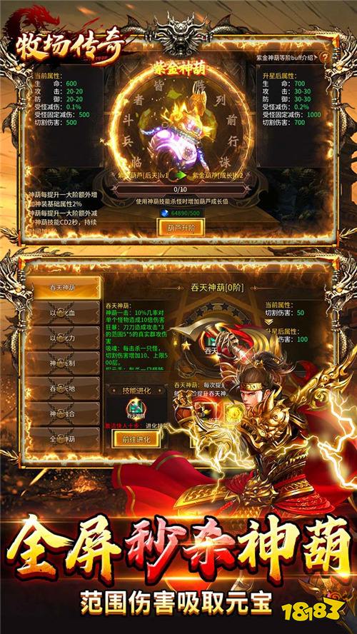 牧场传奇百万红包版