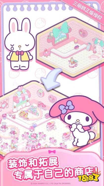 凯蒂猫我的梦之店最新版