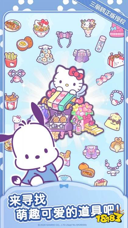 凯蒂猫我的梦之店官方版