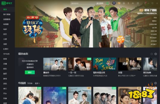 爱奇艺官方免费下载