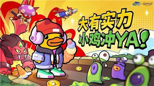 小鸡舰队出击有效兑换码分享 小鸡舰队出击热门礼包码汇总