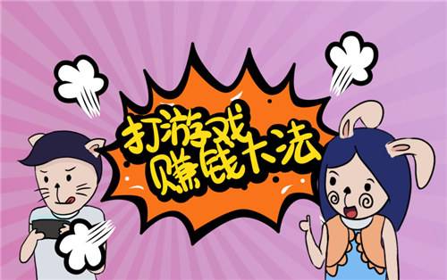 微信可以赚钱的小游戏有哪些 2026最热门能赚钱的小游戏推荐