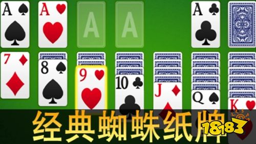 蜘蛛纸牌经典单机官方版下载