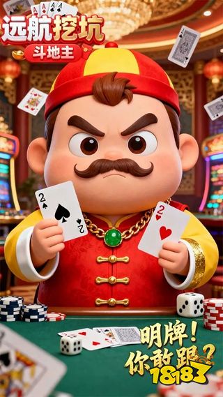 远航挖坑安卓版