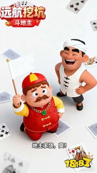 远航挖坑微信小游戏