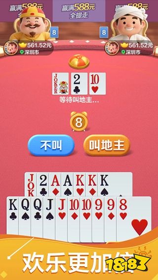 远航斗地主安卓版