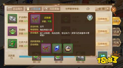 征途2免费版下载