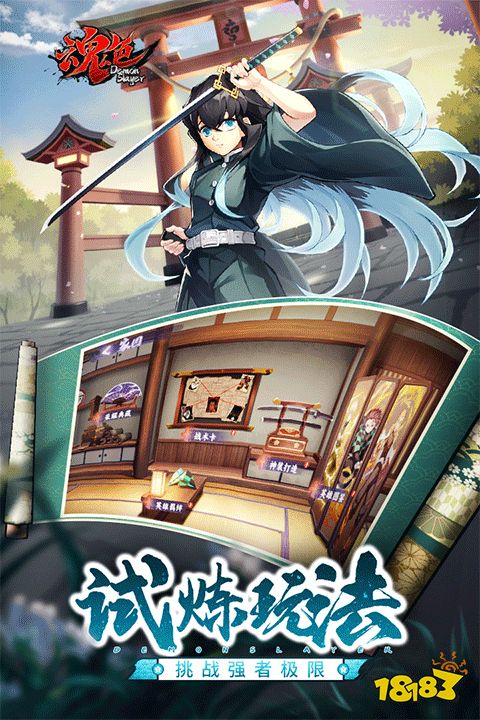 魂色安卓版下载