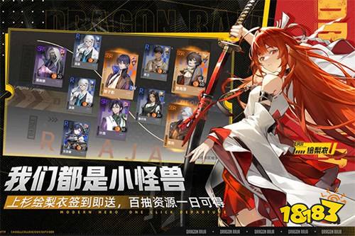 龙族卡塞尔之门无限内购版下载