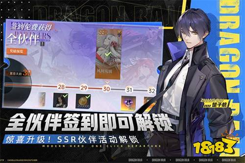 龙族卡塞尔之门单机版下载