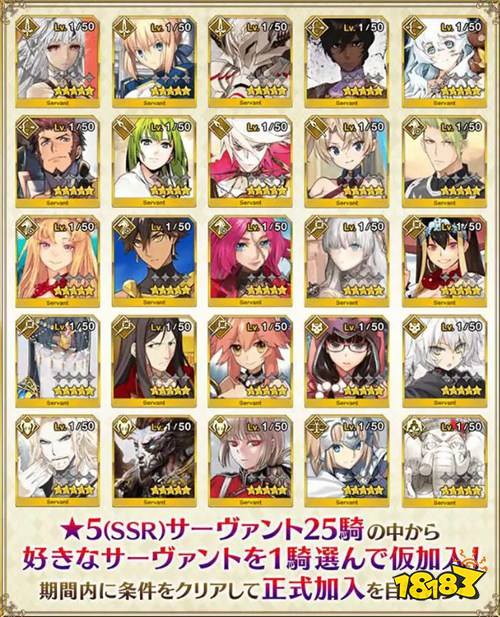 命运冠位指定官服下载