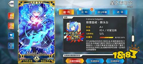 命运冠位指定官服下载