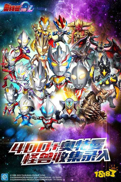 奥特曼系列ol九游版下载