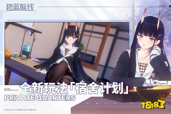 碧蓝航线九游版下载