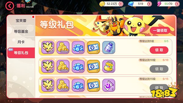 口袋觉醒内购版下载