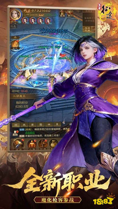 原始征途内购版下载