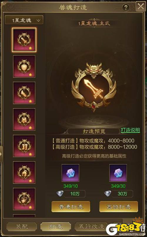 原始征途内购版下载