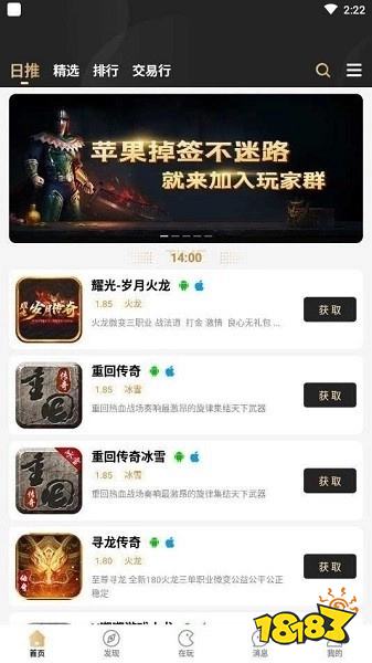 996传奇合集支持安卓+模拟器+苹果云