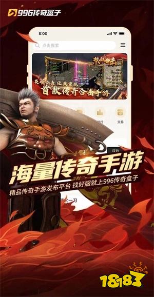 996传奇手游免费下载