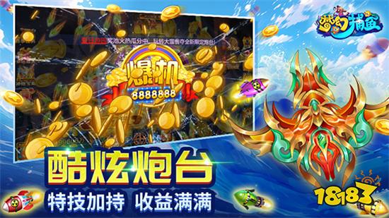 老玩家推荐全靠打的真捕鱼游戏 爆率最高的捕鱼手游传奇大全