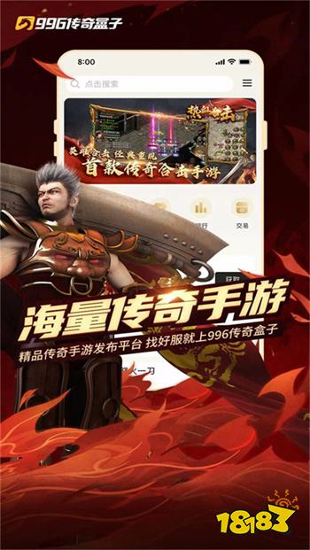 传奇盒子app排行榜前十名 十大最好用的传奇手游盒子平台app推荐