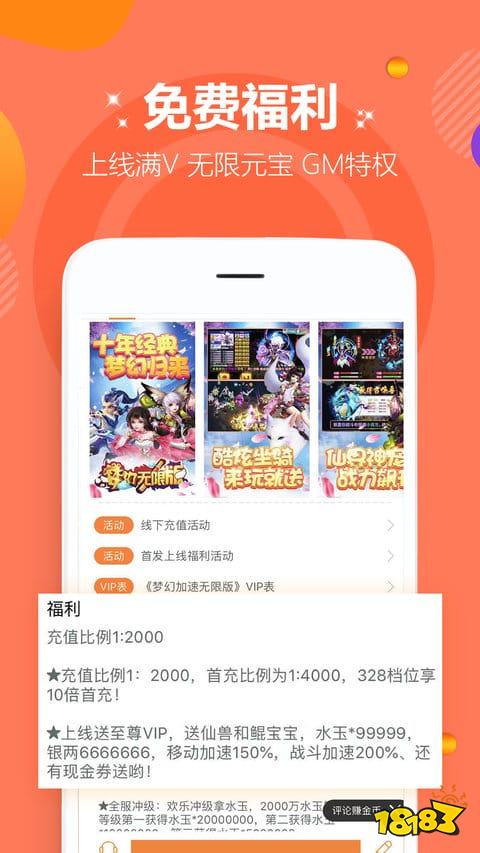 传奇盒子哪个好用 五大传奇手游安卓手机盒子推荐