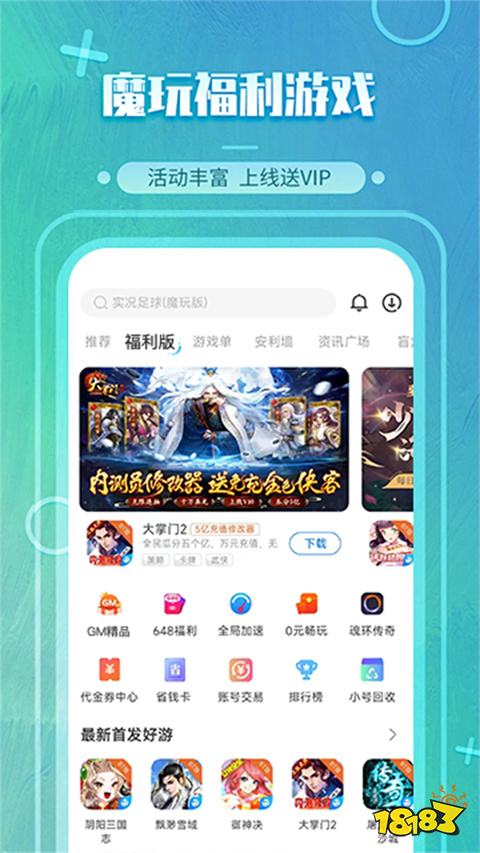 传奇盒子哪个好用 五大传奇手游安卓手机盒子推荐