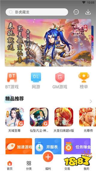 传奇盒子哪个好用 五大传奇手游安卓手机盒子推荐