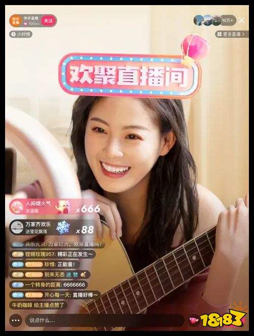 快手短视频App下载