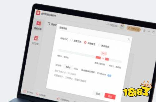 金舟视频压缩软件官方版