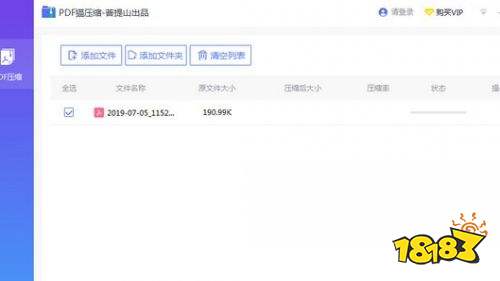 PDF猫压缩软件安卓版