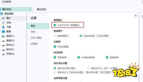 迅读看图手机版