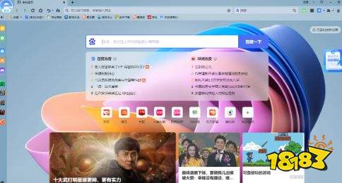 2345浏览器官方版