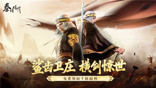 秦时明月卡牌版手游怎么月入10万元宝？教你如何躺赢千机楼700层！