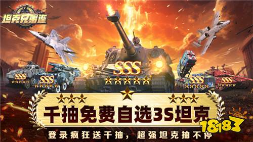 坦克兄弟连变态版手游新手封神指南：29个坑全避，SSS坦克直接领！