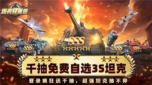 坦克兄弟连变态版手游新手封神指南：29个坑全避，SSS坦克直接领！