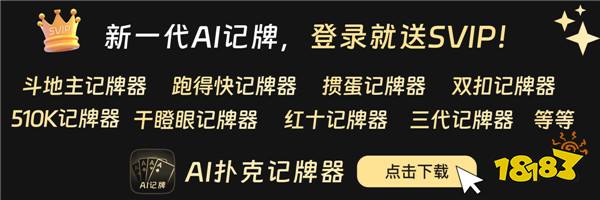 斗地主记牌器免费下载