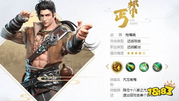 天龙八部荣耀版通用版