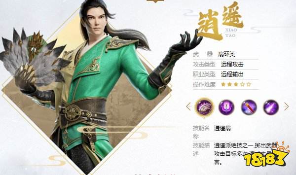 天龙八部荣耀版通用版